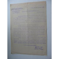 1936 г.  Польша .  Школа . Письмо управления польских учителей в Вильно  ( Вильнюс )