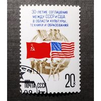 Марка СССР 1987 год Договор о ликвидации ракет