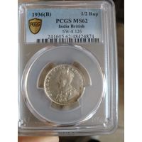 Индия 1/2 рупии 1936 UNC!