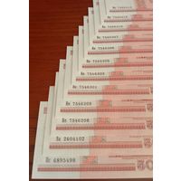 50 руб. 2000 г.: Не (10 шт.) + Ва (1 шт.) + Пс (1шт.)