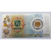 Россия 2008 К 190-летию Гознака. Блок **MNH