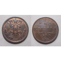 1/2 копейки 1909   с рубля