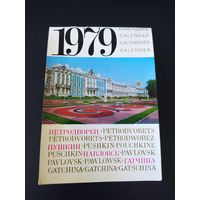 Пригороды Ленинграда