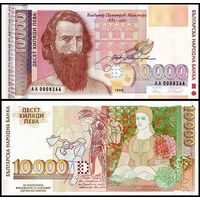 Болгария 10000 лев образца 1996 года UNC p109