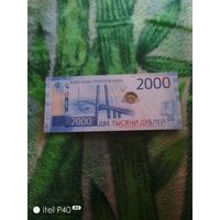 2000 дублей