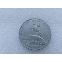 5 рублей СССР