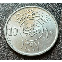 Саудовская Аравия 10 халалов, 1977     ( 1-3-6 )