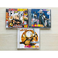 Компакт Диски Глюкоза - Nostra, Москва, Ой-Ой - 3 CD диска - Москва с автографом певицы!!!