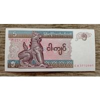 Werty71 Мьянма Бирма 5 кьят 1996 UNC банкнота Чинлон - традиционная игра с мячом