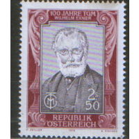 Полная серия из 1 марки 1979г. Австрия "100 лет Ремесленному музею в Вене. Основатель музея Вильгельм Франц Экснер" MNH