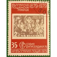 Болгария 1979. 100 летие Болгарской марки