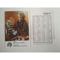 Карманный календарик. Рижская картонажная фабрика . 1987 год