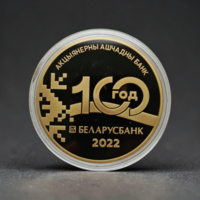 Новинка! Беларусбанк. 100 лет, 1 рубль 2022, CuNi, KM #733, позолота, BelCoinArt