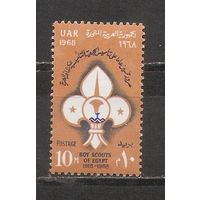 ФФ5 ОАР 1968 Скауты