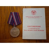 Удостоверения Комплект,,