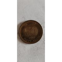Гонконг 50 цент 1998