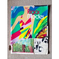 С 1 руб Журнал РИЖСКАЯ МОДА 1973 г