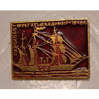Фрегат "Владимир 1848"