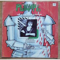 Приключения Петрова И Васечкина, Обыкновенные И Невероятные