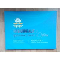 Наваполацк