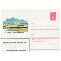 Художественный маркированный конверт СССР N 14141 (19.02.1980) Ульяновск. Ленинский мемориал