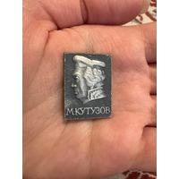 М Кутузов