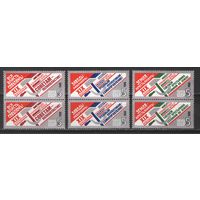 Марки СССР. 1988г. ХІХ конференция КПСС (ПАРЫ)