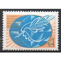 Новое Стокгольмское воззвание СССР 1976 год (4616) серия из 1 марки