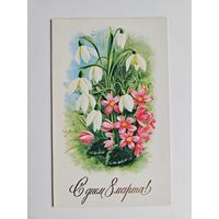 Боролин 1983 8 марта