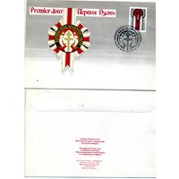 КОНВЕРТ МАРКИРОВАННЫЙ , РБ, 1КПД, 1ый съезд белорусов мира СГ 8-10.07-1993