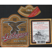 Пивная этикетка - Алiварыя Золотое