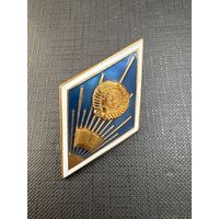 Ромб УДН (Университет Дружбы Народов им. Патриса Лумумбы)