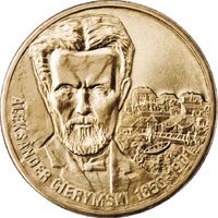 Польша 2 злотых, 2006 Художники Польши 19-20 века - Александр Герымский