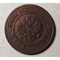 1915 год 3 копейки