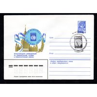 Художественный маркированный конверт СССР со спецгашением N 13493 (04.05.1979) VIII Конгресс  Москва 1979  Международная конфедерация по измерительной технике и приборостроению (ИМЕКО)