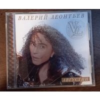 Валерий Леонтьев – Августин