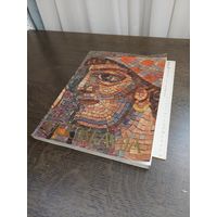 Югославия. Современная Югославская живопись