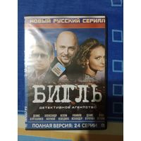 DVD диск Бигль