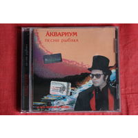 Аквариум - Песни Рыбака (2003, CD)