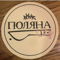 Подставки заведений из Гродно.