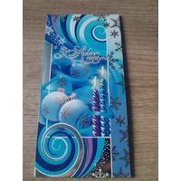 Открытка С Новым годом!