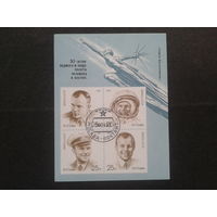 1991. 30 лет первого полета человека в космос. Блок