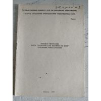 Политическая история 20 века. 1989. Тираж 1,5 тыс.