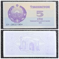 5 сум Узбекистан 1992 г.