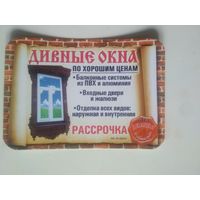 Календарь. 2016. Дивные окна. Витебск