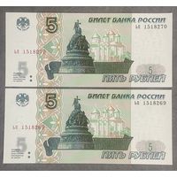 Интересный лот 2 купюры с номерами подряд 5 рублей 1997 год С рубля без МЦ НЕ БЫЛИ В ОБОРОТЕ