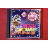 Сборник - Звезды Золотого Граммофона (2010, mp3)