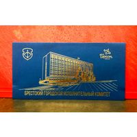 Открытка * Брестский Городской Исполнительный Комитет * с Гербом Города и Эмблемой 1000-летия