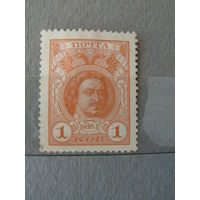 Продажа коллекции с 1 рубля! Чистые почтовые марки Росс. империи