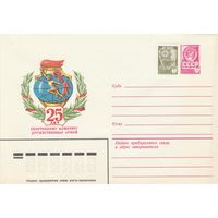 СССР 1983 МХК 25 лет спортивному комитету дружественных армий (к2а1)
